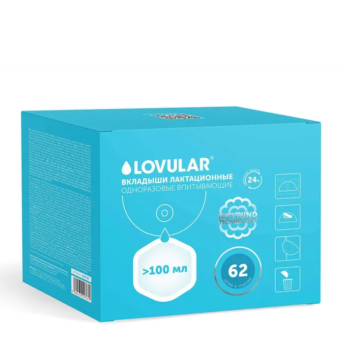 z35WUSXnNfk1SkjWMPfl2rK-vcXnXBPyr6GZMSFELyE= Вкладыши для груди LOVULAR HOT WIND 62 шт/уп 1