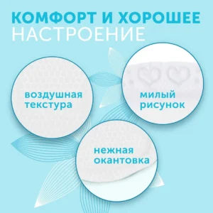 zArp88Qm5FdeXcIcJKl5g-OxIijpEtWg7C2lC0kO-Yc= Вкладыши для груди LOVULAR HOT WIND 62 шт/уп 17
