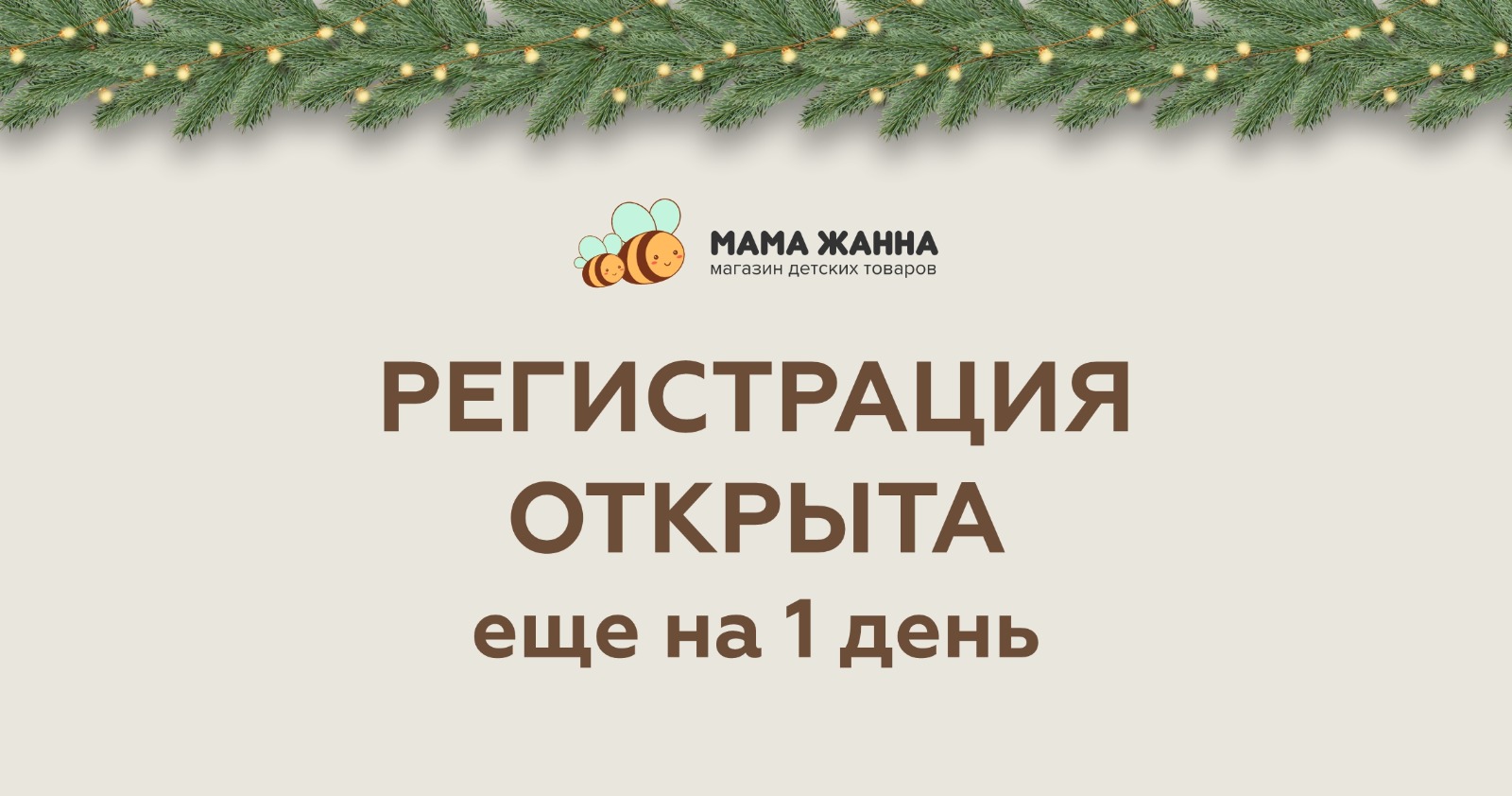 Акции и скидки 19