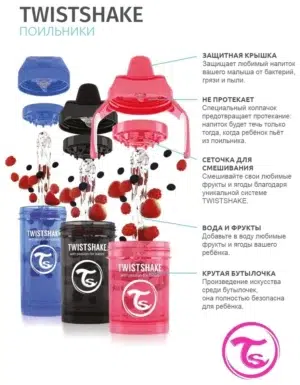 optimize (96) Поильник Twistshake Kid Cup 360 мл. Возраст 12+m. 13