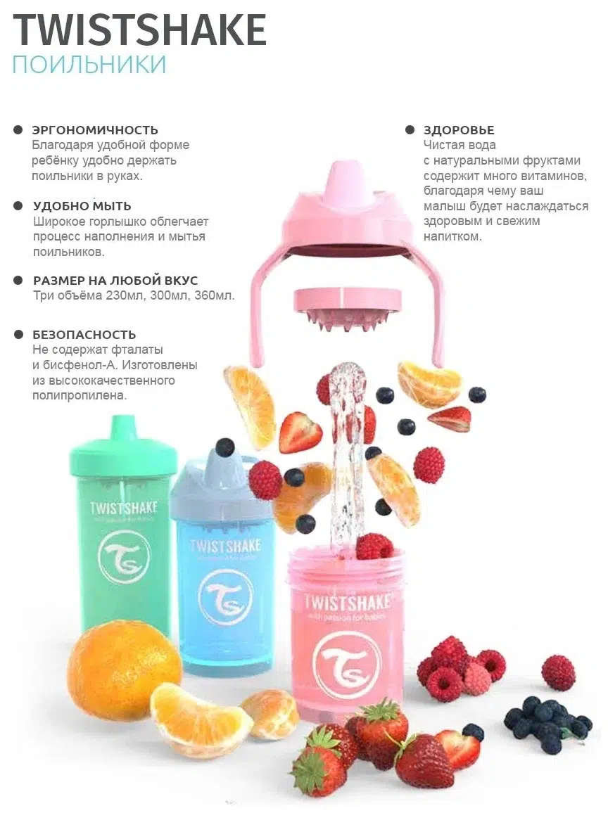 optimize (97) Поильник Twistshake Kid Cup 360 мл. Возраст 12+m. 7