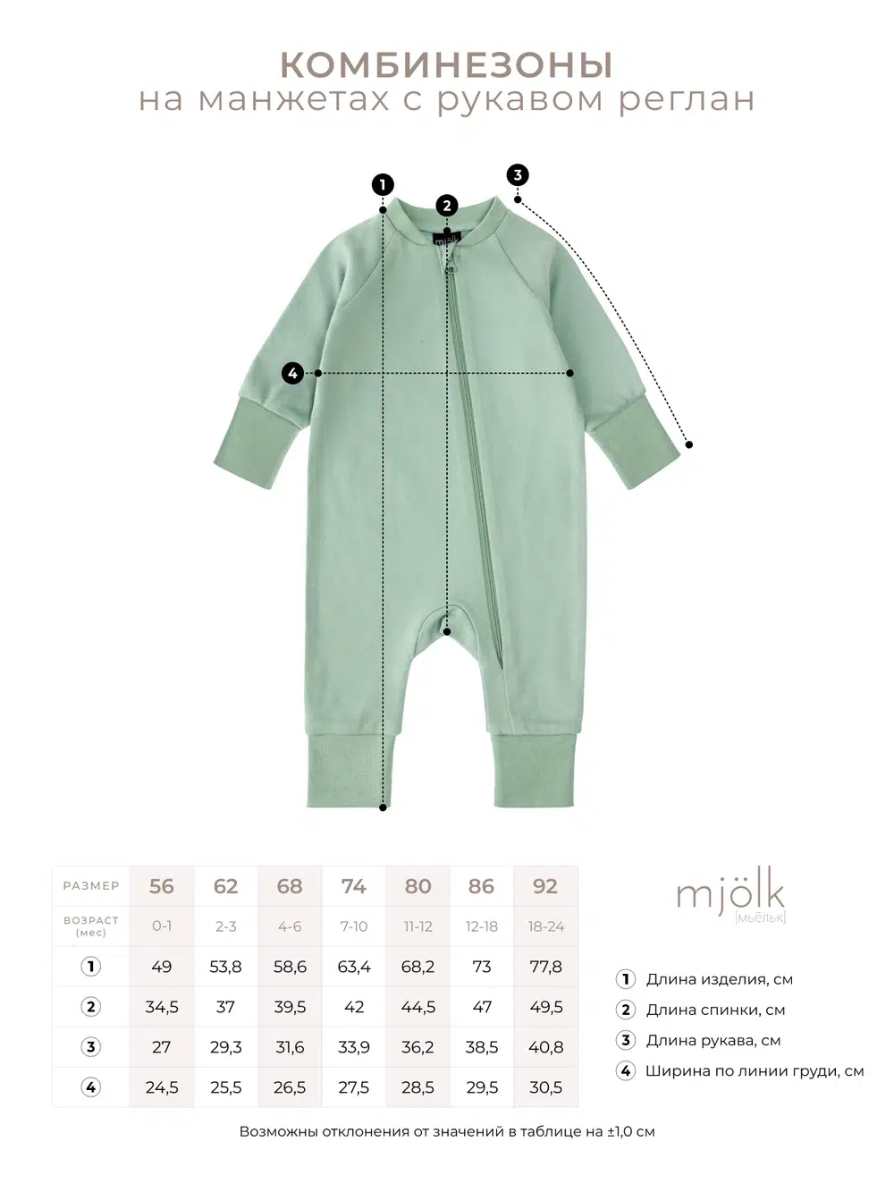 Комбинезон на манжетах Mjolk Sleep and Play White Sand, с рукавом реглан 3