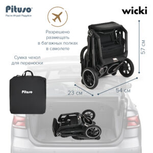 Коляска прогулочная Pituso Wicki PU 34