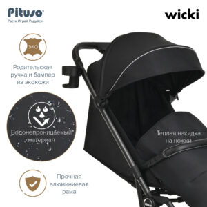 Коляска прогулочная Pituso Wicki PU 35