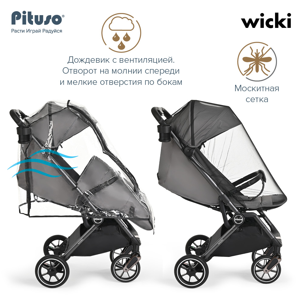 Коляска прогулочная Pituso Wicki PU 17