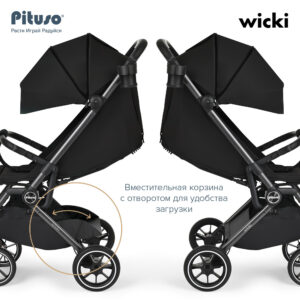 Коляска прогулочная Pituso Wicki PU 38