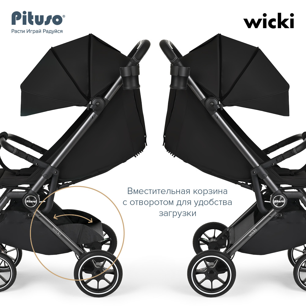 Коляска прогулочная Pituso Wicki PU 19