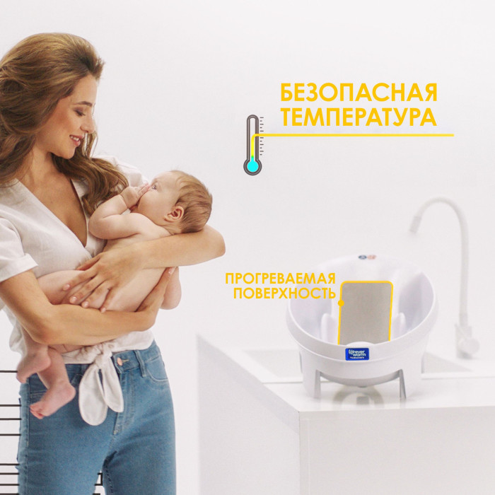 Ванночка детская с подогревом воды Baby Patent Forever Warm 8