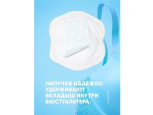 5db2d6326fc36 Вкладыши для груди LOVULAR HOT WIND 24 шт/уп 11