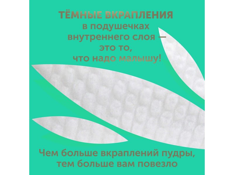 Подгузники детские LOVULAR BAMBOO L 9-14 кг, 44 шт/уп 3