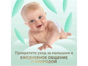 628dc68d1eb2f Подгузники детские LOVULAR BAMBOO NB 0-4 кг, 32шт/уп 16