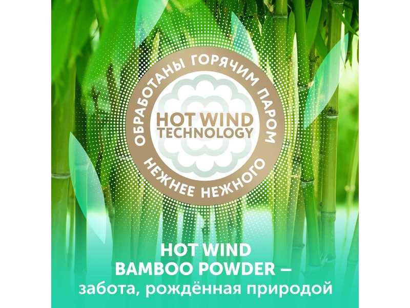 Подгузники детские LOVULAR BAMBOO L 9-14 кг, 44 шт/уп 7