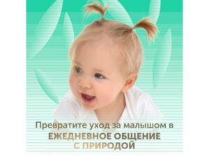 Подгузники детские LOVULAR BAMBOO L 9-14 кг, 44 шт/уп 17