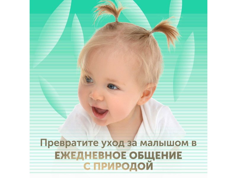 Подгузники детские LOVULAR BAMBOO L 9-14 кг, 44 шт/уп 4