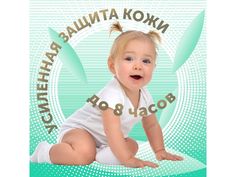 Подгузники детские LOVULAR BAMBOO L 9-14 кг, 44 шт/уп 6