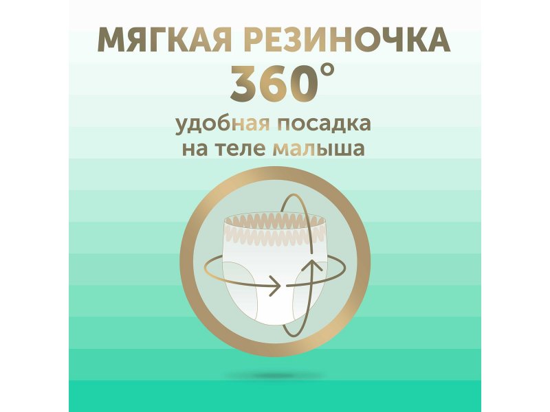 Подгузники детские LOVULAR BAMBOO L 9-14 кг, 44 шт/уп 10