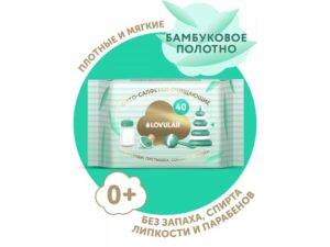 Фито-салфетки влажные LOVULAR 40 шт/уп для груди, сосок, пустышек 8