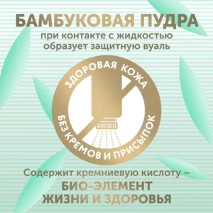 Подгузники детские LOVULAR BAMBOO S 4-8 кг, 74шт/уп 14