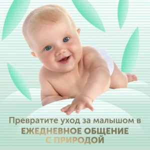Подгузники детские LOVULAR BAMBOO S 4-8 кг, 74шт/уп 19