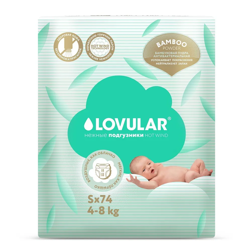 Подгузники детские LOVULAR BAMBOO S 4-8 кг, 74шт/уп 1