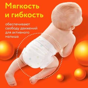 k6wiftvbsz9ppxdw0i6gdlcxubrfffm0 Подгузники детские LOVULAR ВИТАМИНКА NB 0-4 кг, 22 шт/уп 14