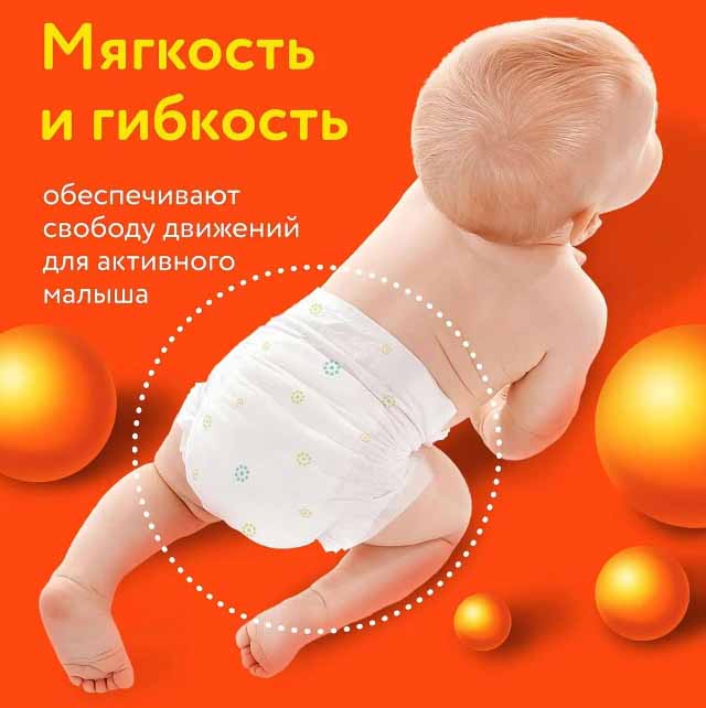 k6wiftvbsz9ppxdw0i6gdlcxubrfffm0 Подгузники детские LOVULAR ВИТАМИНКА NB 0-4 кг, 22 шт/уп 7