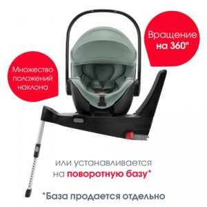 25887_10_y1i Автокресло группы 0+ Britax Roemer BABY-SAFE PRO 28
