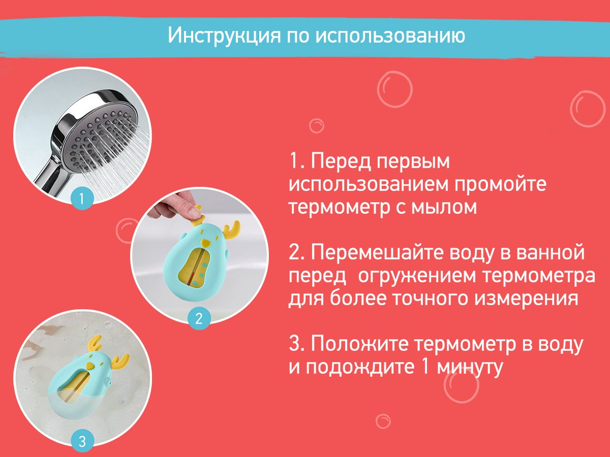 Термометр для воды Roxy Kids Олень 6