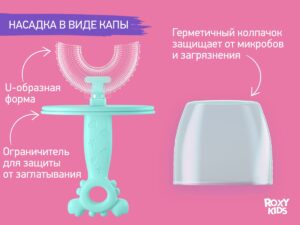 baby_toothbrush_little_crab_blue_0053d012b5 Зубная щетка-массажер для детей Roxy Kids Крабик с футляром 13