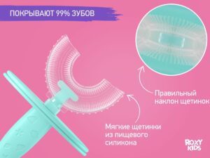 baby_toothbrush_little_crab_blue_1ad638f1e5 Зубная щетка-массажер для детей Roxy Kids Крабик с футляром 14