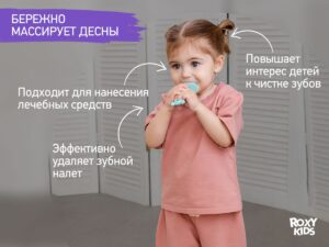 baby_toothbrush_little_crab_blue_7bc19e3969 Зубная щетка-массажер для детей Roxy Kids Крабик с футляром 12