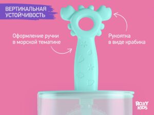 baby_toothbrush_little_crab_blue_7e69a423c6 Зубная щетка-массажер для детей Roxy Kids Крабик с футляром 15