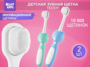 Щетка зубная для детей Roxy Kids Мишка ультрамягкая 10000 щетинок, 2шт. 9