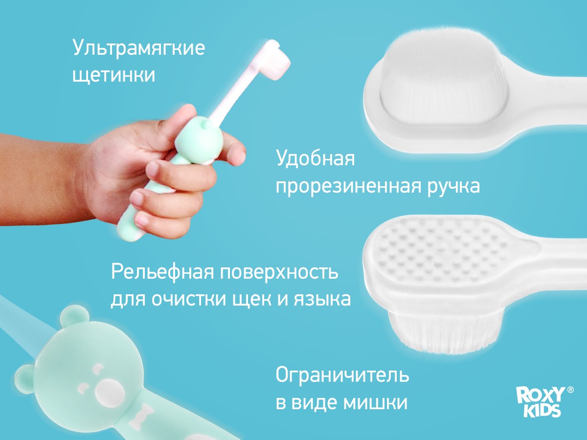 Щетка зубная для детей Roxy Kids Мишка ультрамягкая 10000 щетинок, 2шт. 4