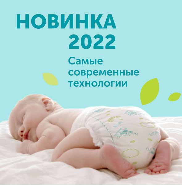 Подгузники LOVULAR GIRAFFE NB 0-4кг, 26 шт/уп 5