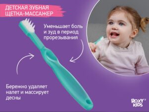 Набор Гигиена Roxy Kids 18