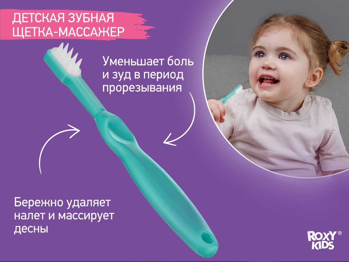 Набор Гигиена Roxy Kids 8