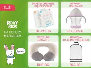 handypotty_3in1_double_graphite_b41a71ce02 Горшок дорожный Roxy Kids HandyPotty 3в1 33