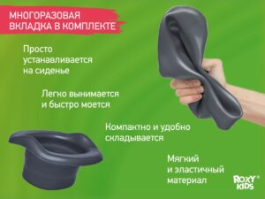 handypotty_3in1_double_graphite_c3e2017f32 Горшок дорожный Roxy Kids HandyPotty 3в1 27