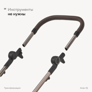 Коляска 2в1 Anex IQ Basic NEW 47