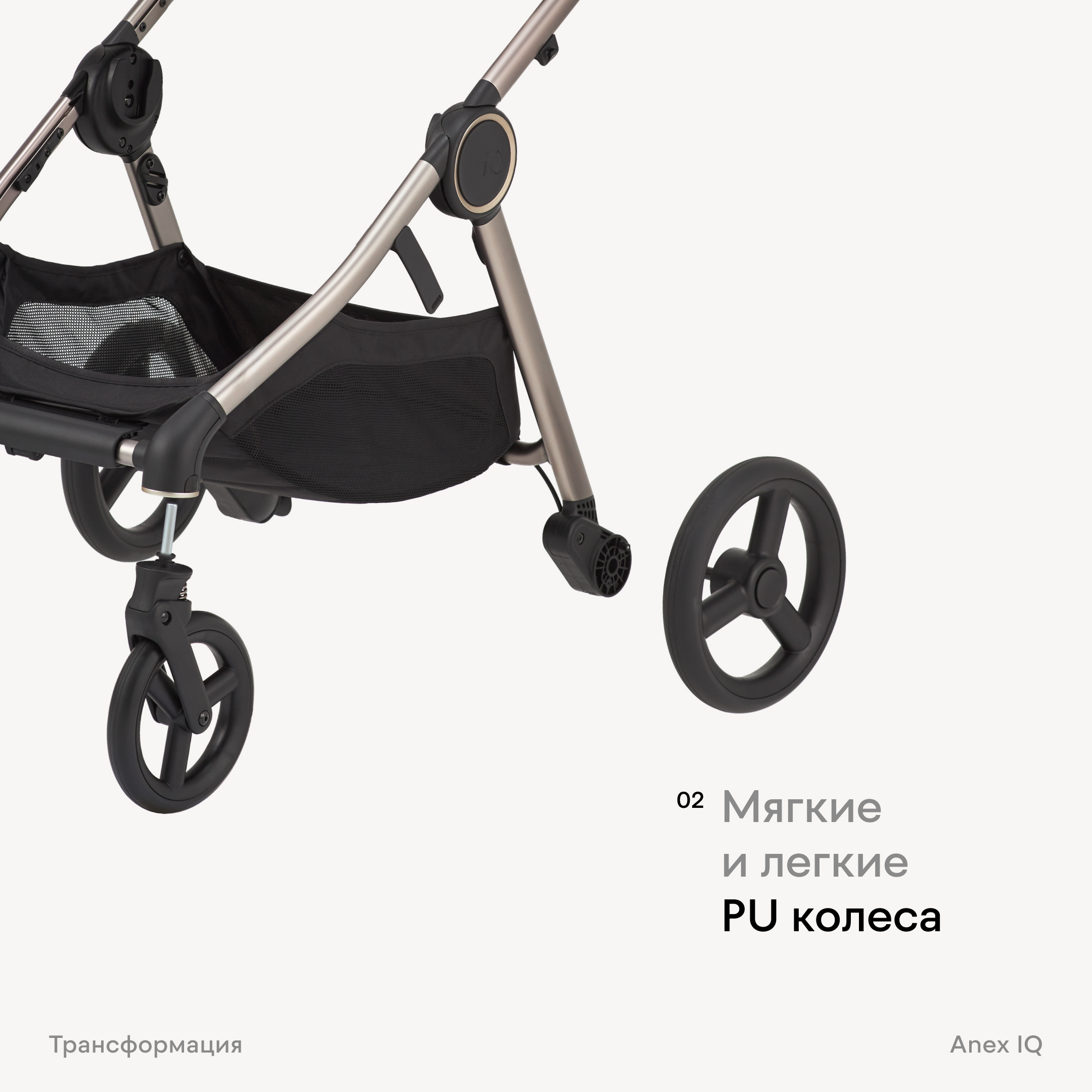 Коляска 2в1 Anex IQ Basic NEW 23