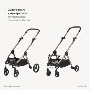 Коляска 2в1 Anex IQ Basic NEW 49