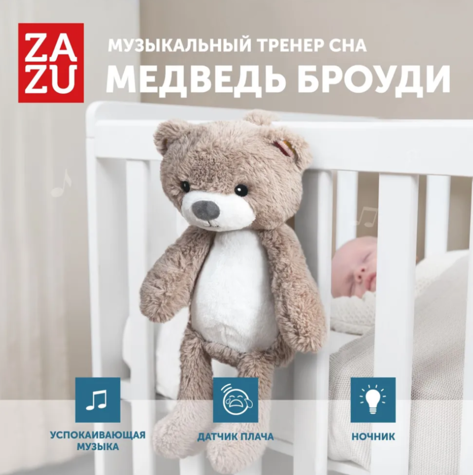 k5k0to8ujwb7bit06e3tg3to3hy4pyho Тренер музыкальный сна ZAZU 13