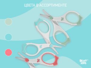 Ножницы маникюрные Roxy Kids для новорожденных с прорезиненными ручками 17