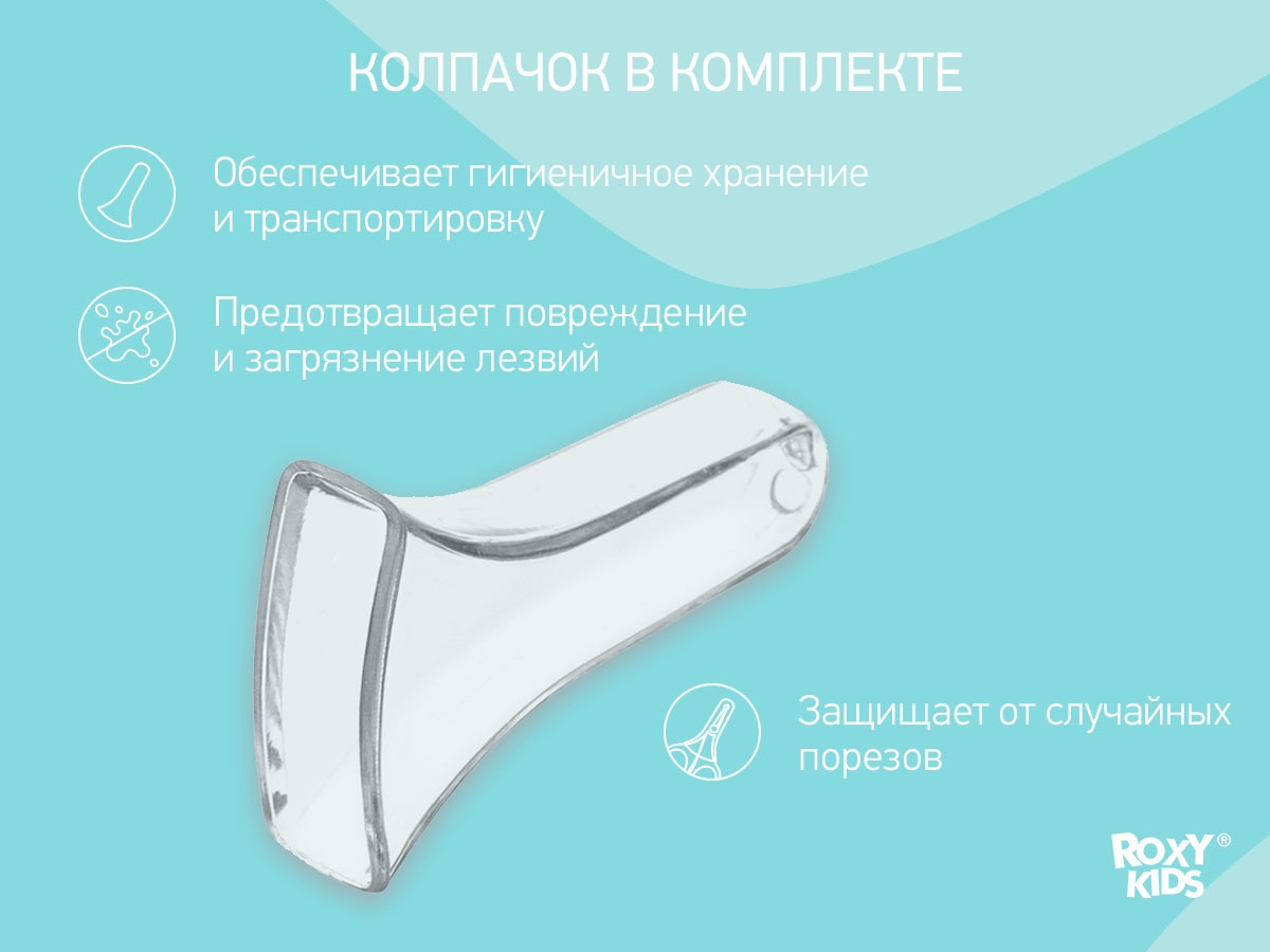 Ножницы маникюрные Roxy Kids для новорожденных с прорезиненными ручками 5
