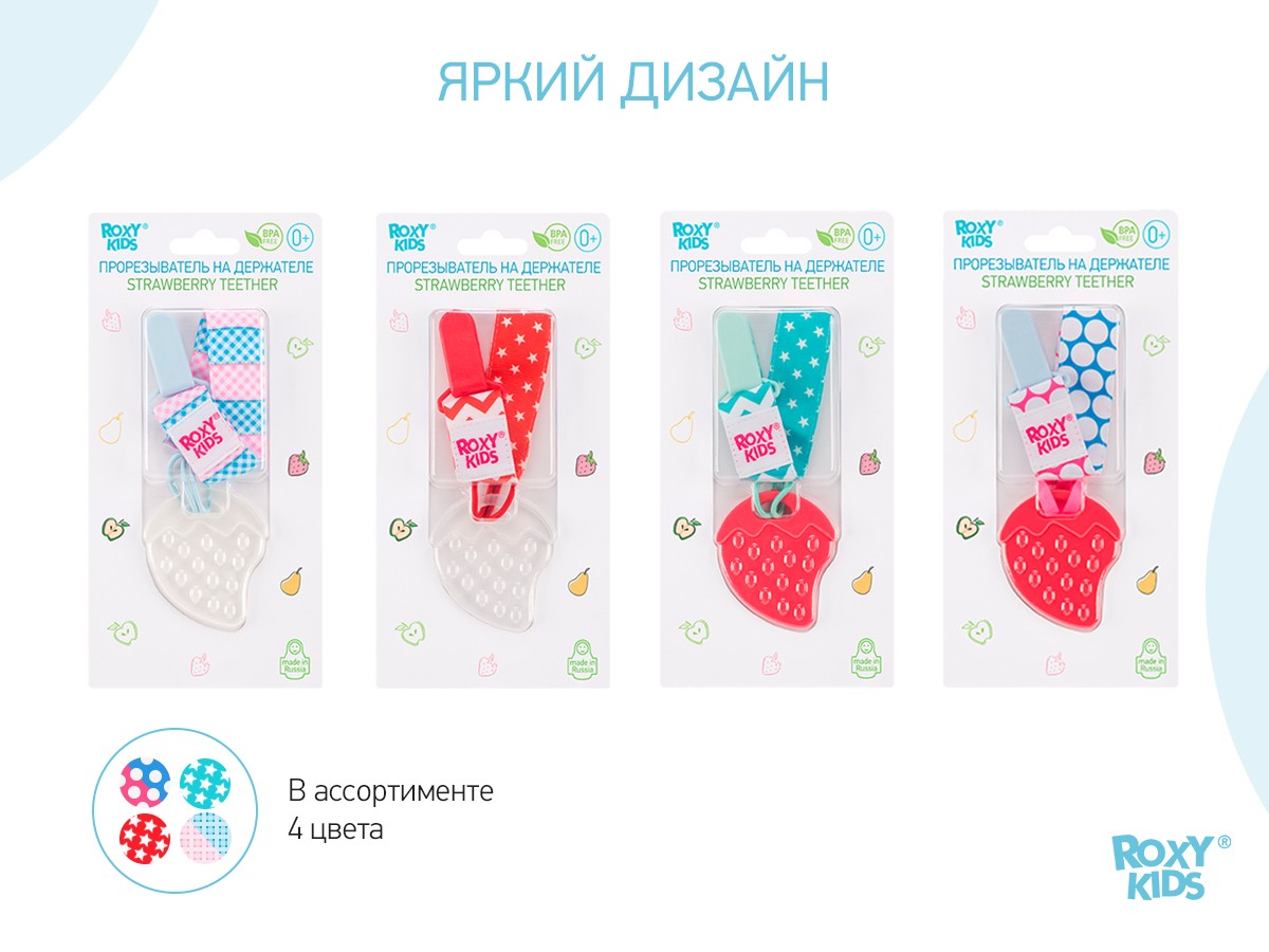 Прорезыватель Roxy Kids на держателе клубничка 7