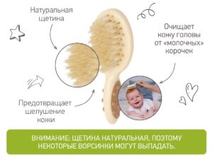 roxy_kids_detskaya_shhetochka_s_rascheskoj_rbh_001_a037fa5531 Расческа-щеточка Roxy Kids детская с гребешком, ворс из натуральной щетины 9