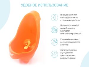 Писсуар для мальчиков Roxy Kids Лягушка с прицелом 12