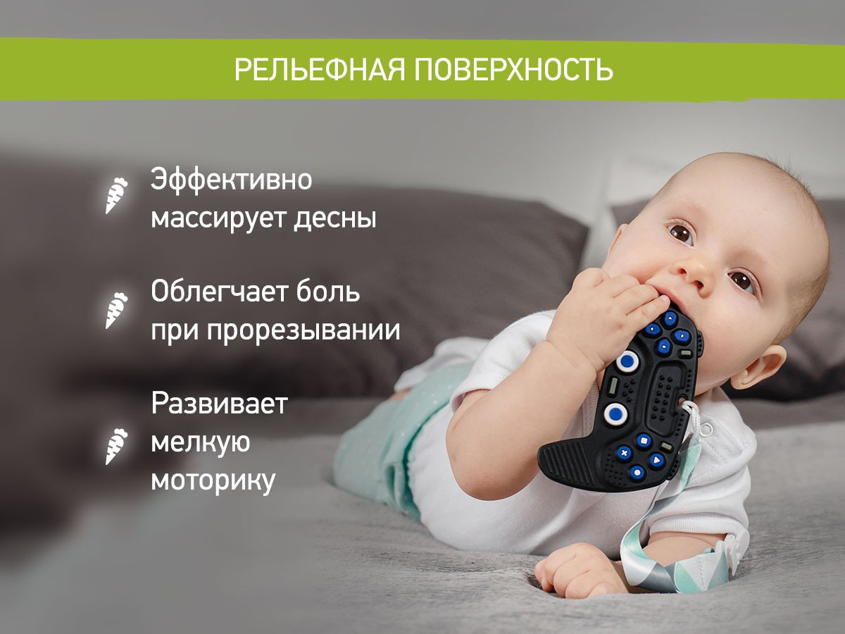 Прорезыватель Roxy Kids силиконовый Игровой джойстик с держателем в футляре 3