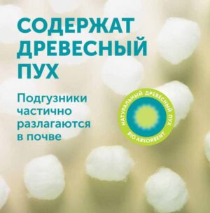 Подгузники LOVULAR GIRAFFE NB 0-4кг, 26 шт/уп 9